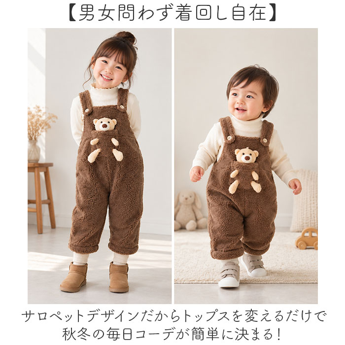 サロペット ベビー キッズ 通販 オーバーオール ボアサロペット キッズウェア 防寒 厚手 裏ボアオーバーオール ベビー服 子供服 秋冬 子ども服 男の子 | BACKYARD FAMILY | 06