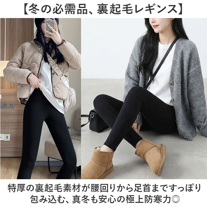 レギンス 裏起毛 通販 極暖防寒スパッツ レディースタイツ あったかインナー 厚手レギパン 裏起毛レギンス 防寒対策グッズ 特厚 秋冬用ボトムス | BACKYARD FAMILY | 02