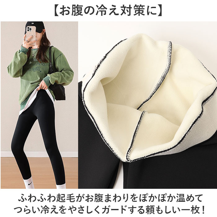 レギンス 裏起毛 通販 極暖防寒スパッツ レディースタイツ あったかインナー 厚手レギパン 裏起毛レギンス 防寒対策グッズ 特厚 秋冬用ボトムス | BACKYARD FAMILY | 03