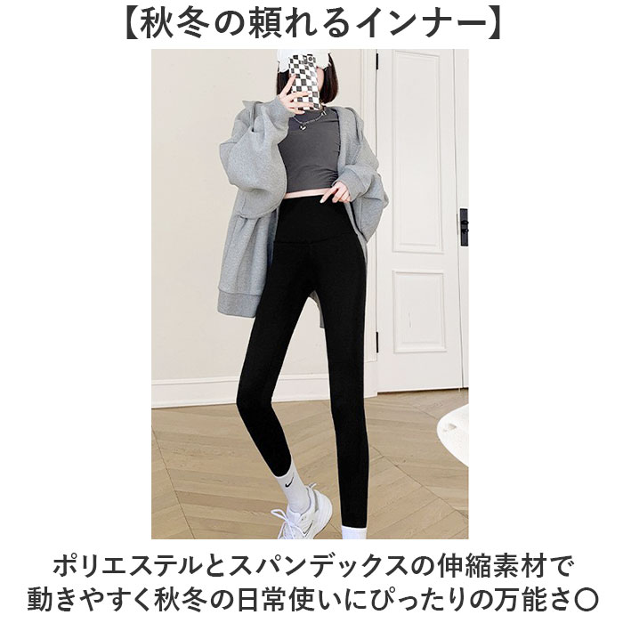 レギンス 裏起毛 通販 極暖防寒スパッツ レディースタイツ あったかインナー 厚手レギパン 裏起毛レギンス 防寒対策グッズ 特厚 秋冬用ボトムス | BACKYARD FAMILY | 05