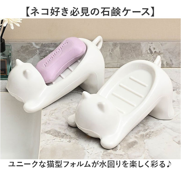 ソープディッシュ おしゃれ 通販 ソープホルダー 石鹸ホルダー 石鹸台 せっけんケース 石けん置き せっけんホルダー インテリア雑貨 おもしろ雑貨 かわいい | BACKYARD FAMILY | 02