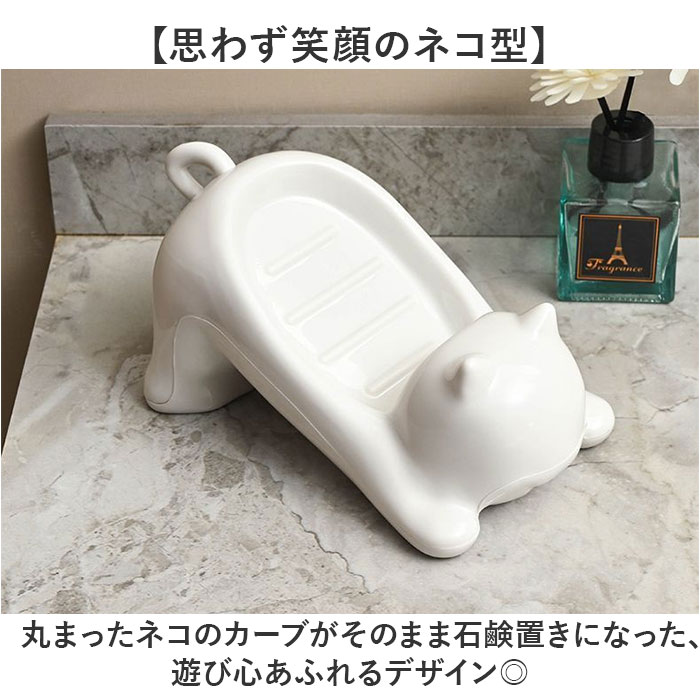 ソープディッシュ おしゃれ 通販 ソープホルダー 石鹸ホルダー 石鹸台 せっけんケース 石けん置き せっけんホルダー インテリア雑貨 おもしろ雑貨 かわいい | BACKYARD FAMILY | 03