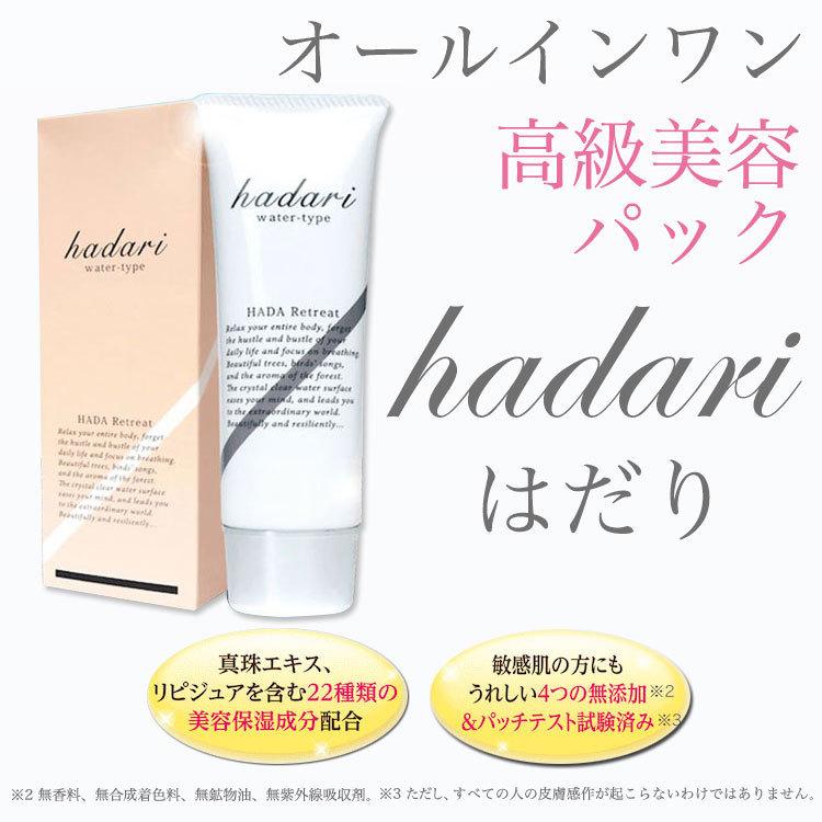 パック 真珠パック ウォータータイプ 50g 通販 顔パック オールインワン 洗い流し不要 洗浄 潤い うるおい 保湿 無添加 フェイスケア スキンケア パック |  | 02