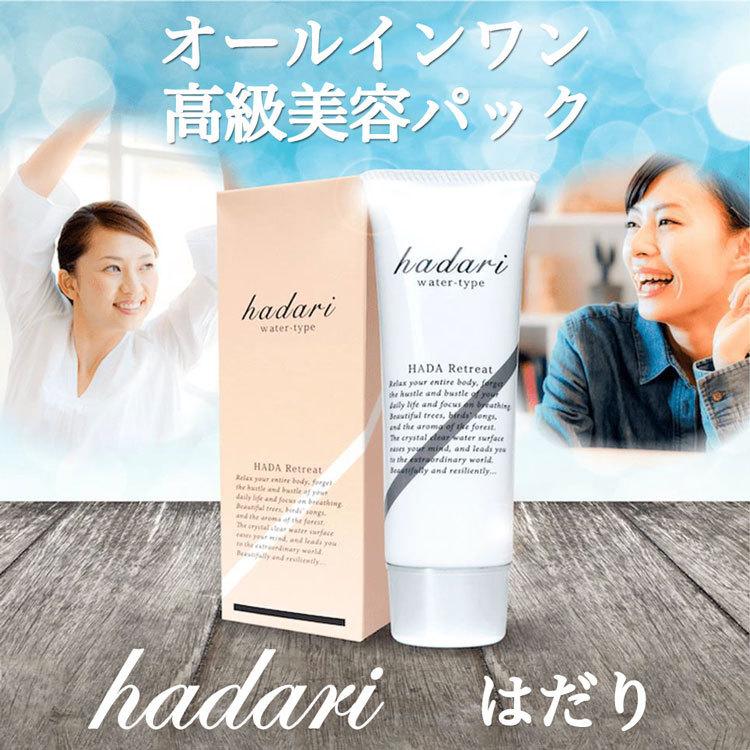 パック 真珠パック ウォータータイプ 50g 通販 顔パック オールインワン 洗い流し不要 洗浄 潤い うるおい 保湿 無添加 フェイスケア スキンケア パック |  | 04