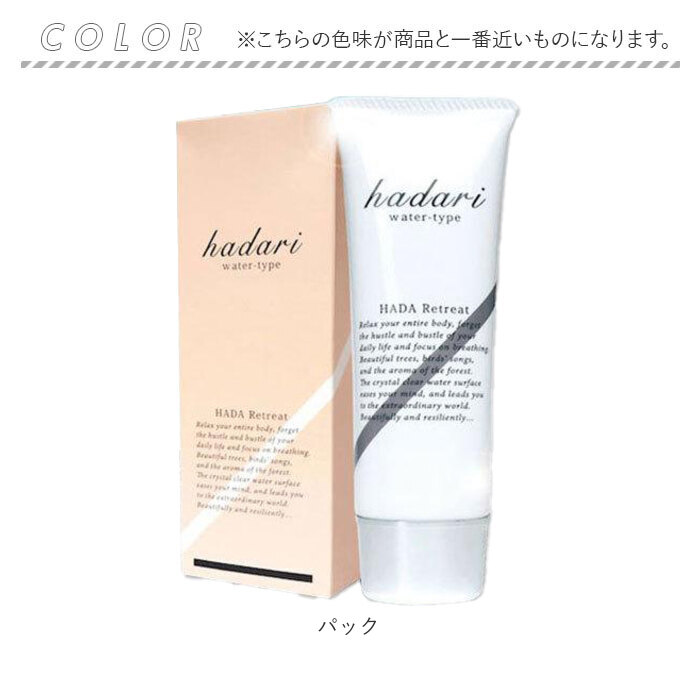 パック 真珠パック ウォータータイプ 50g 通販 顔パック オールインワン 洗い流し不要 洗浄 潤い うるおい 保湿 無添加 フェイスケア スキンケア パック |  | 07