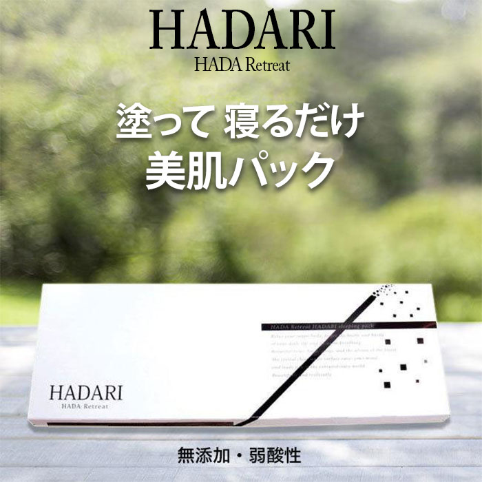パック クリームタイプ 2.5gx10包 通販 スキンケアパック 真珠パック 洗い流し不要 オールインワン 無添加 リッチクリームタイプ 保湿 フェイスケア パック | 