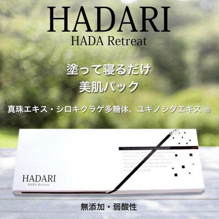 パック クリームタイプ 2.5gx10包 通販 スキンケアパック 真珠パック 洗い流し不要 オールインワン 無添加 リッチクリームタイプ 保湿 フェイスケア パック |  | 02