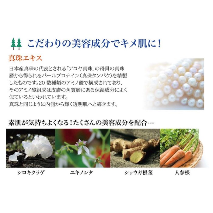 パック クリームタイプ 2.5gx10包 通販 スキンケアパック 真珠パック 洗い流し不要 オールインワン 無添加 リッチクリームタイプ 保湿 フェイスケア パック |  | 05