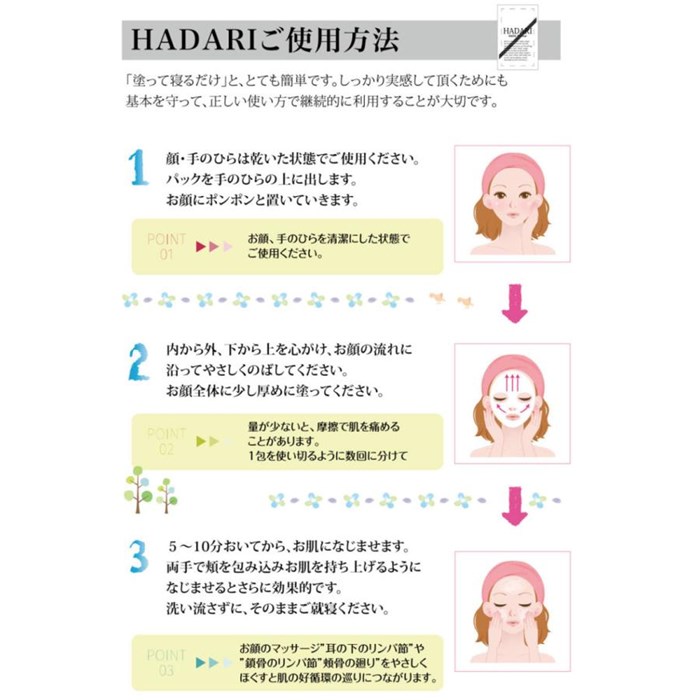 パック クリームタイプ 2.5gx10包 通販 スキンケアパック 真珠パック 洗い流し不要 オールインワン 無添加 リッチクリームタイプ 保湿 フェイスケア パック |  | 08