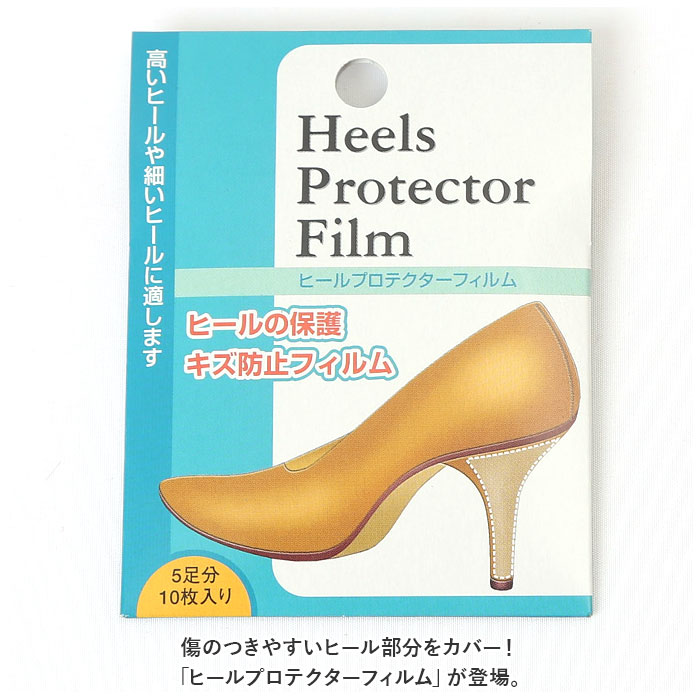 ヒールプロテクター パンプス 通販 ヒールプロテクターフィルム ASK エーエスケー ヒールガード ヒールカバー かかと 保護 レディース ヒールプロテクター | tacco | 03