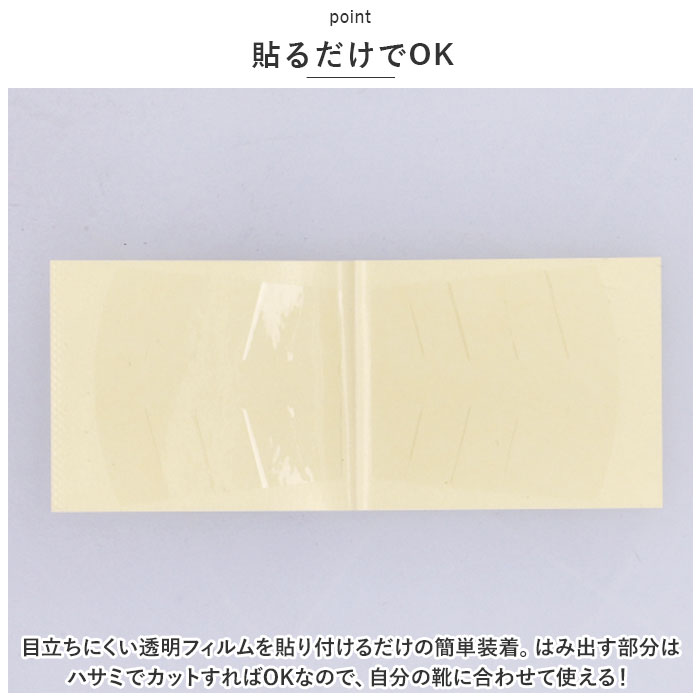 ヒールプロテクター パンプス 通販 ヒールプロテクターフィルム ASK エーエスケー ヒールガード ヒールカバー かかと 保護 レディース ヒールプロテクター | tacco | 05