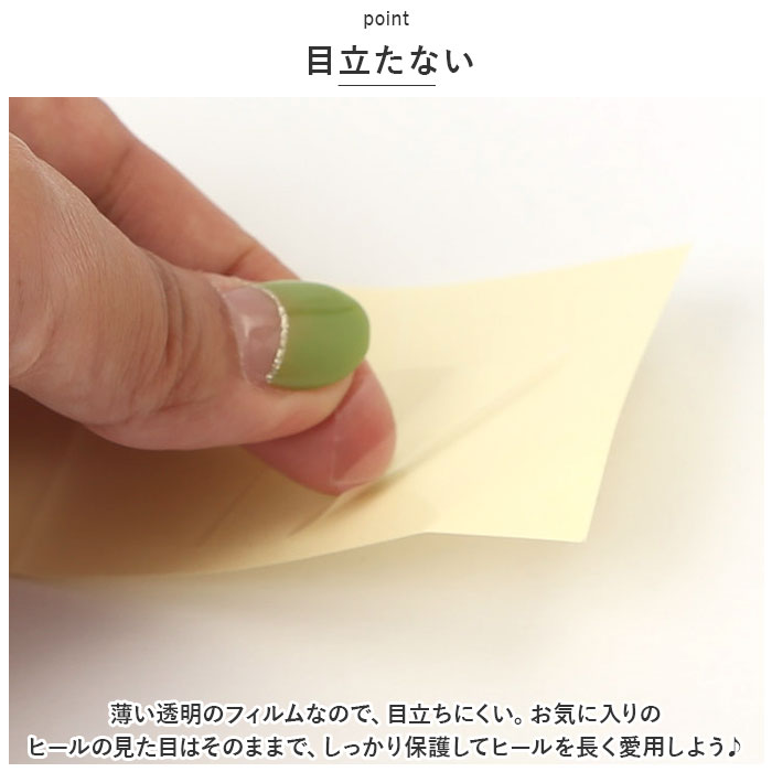 ヒールプロテクター パンプス 通販 ヒールプロテクターフィルム ASK エーエスケー ヒールガード ヒールカバー かかと 保護 レディース ヒールプロテクター | tacco | 06