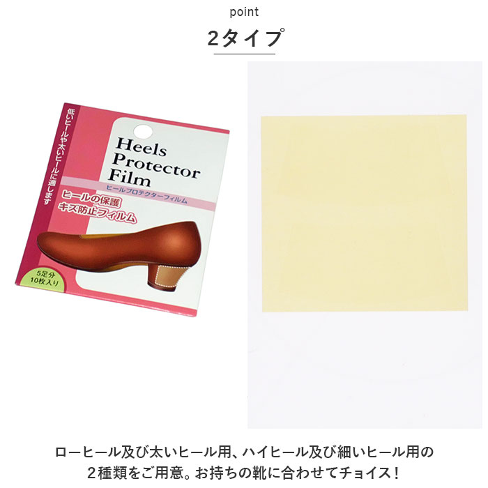 ヒールプロテクター パンプス 通販 ヒールプロテクターフィルム ASK エーエスケー ヒールガード ヒールカバー かかと 保護 レディース ヒールプロテクター | tacco | 08