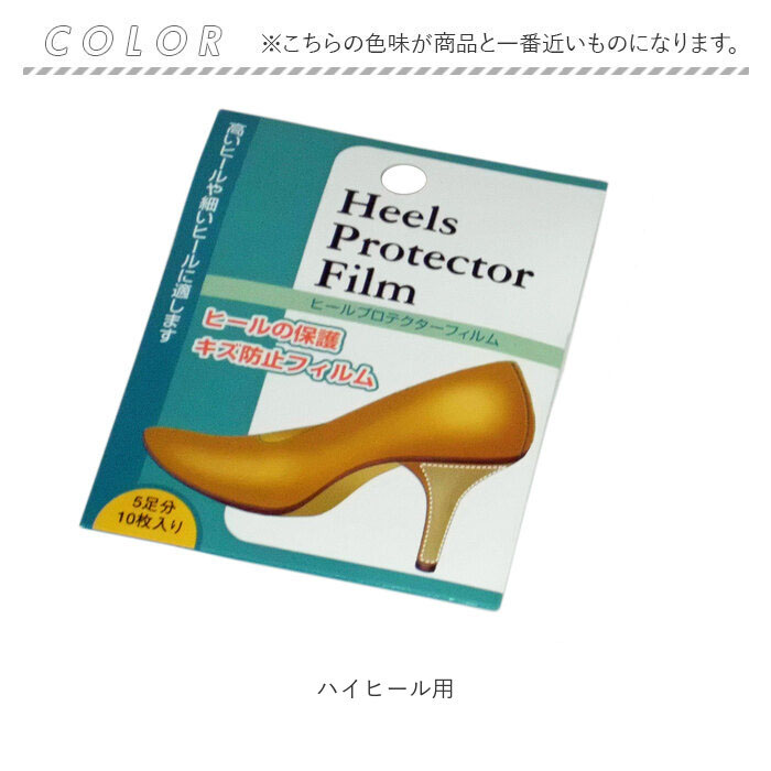 ヒールプロテクター パンプス 通販 ヒールプロテクターフィルム ASK エーエスケー ヒールガード ヒールカバー かかと 保護 レディース ヒールプロテクター | tacco | 09