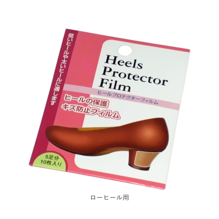 ヒールプロテクター パンプス 通販 ヒールプロテクターフィルム ASK エーエスケー ヒールガード ヒールカバー かかと 保護 レディース ヒールプロテクター | tacco | 10