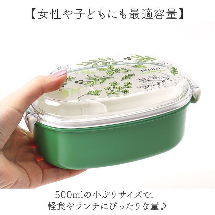 弁当箱 女子 大人 一段 通販 日本製 お弁当箱 1段 ランチボックス 500ml 小さめ 女性 子供 キッズ 子ども こども 蓋以外 電子レンジ対応 | BACKYARD FAMILY | 08