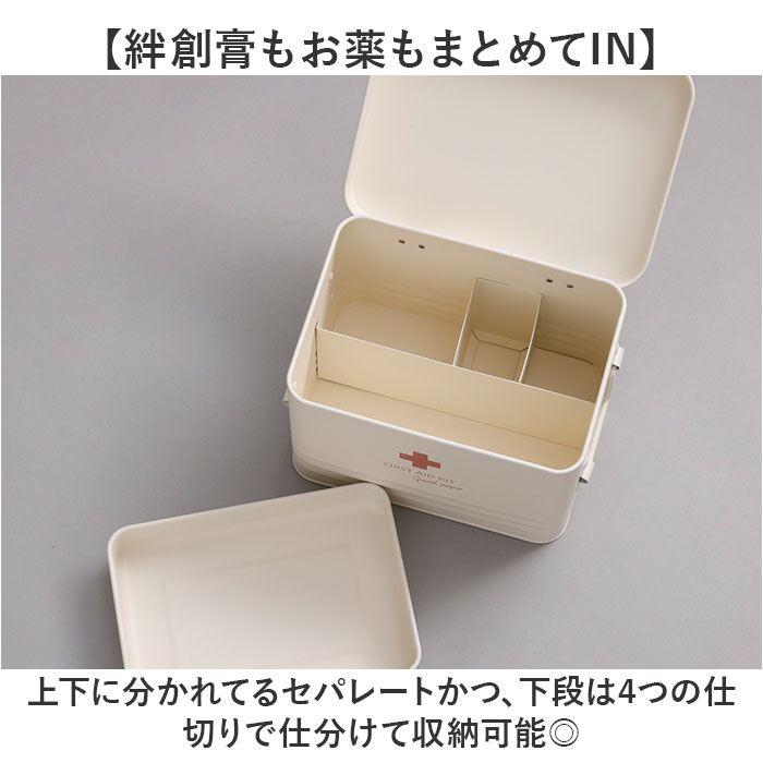 救急箱 おしゃれ 通販 救急ボックス 救急 ボックス 箱 薬箱 お薬箱 薬 収納 ファーストエイドボックス 収納ボックス 収納ケース 大きめ 大容量 スチール 救急箱 |  | 03