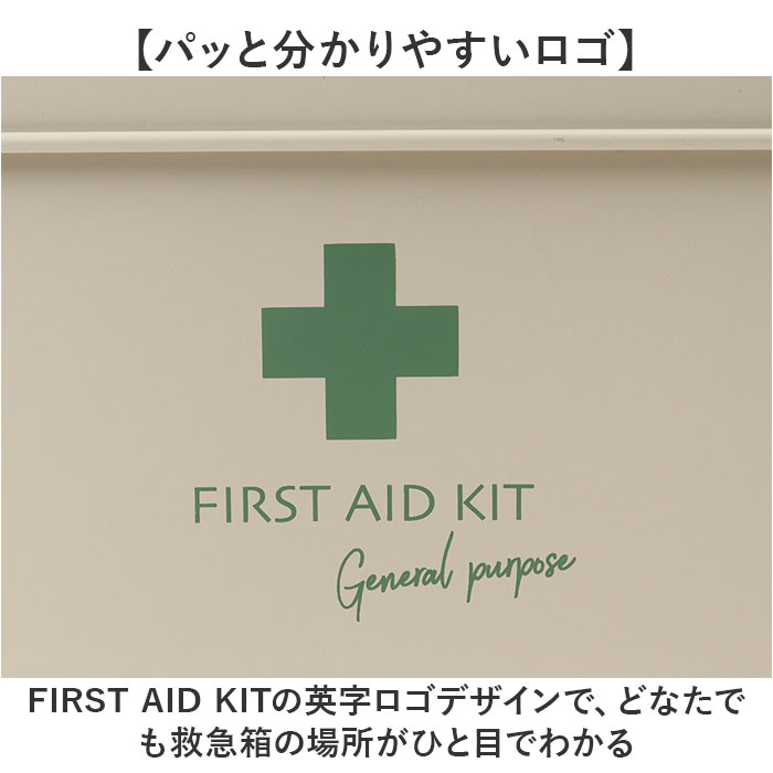 救急箱 おしゃれ 通販 救急ボックス 救急 ボックス 箱 薬箱 お薬箱 薬 収納 ファーストエイドボックス 収納ボックス 収納ケース 大きめ 大容量 スチール 救急箱 |  | 08