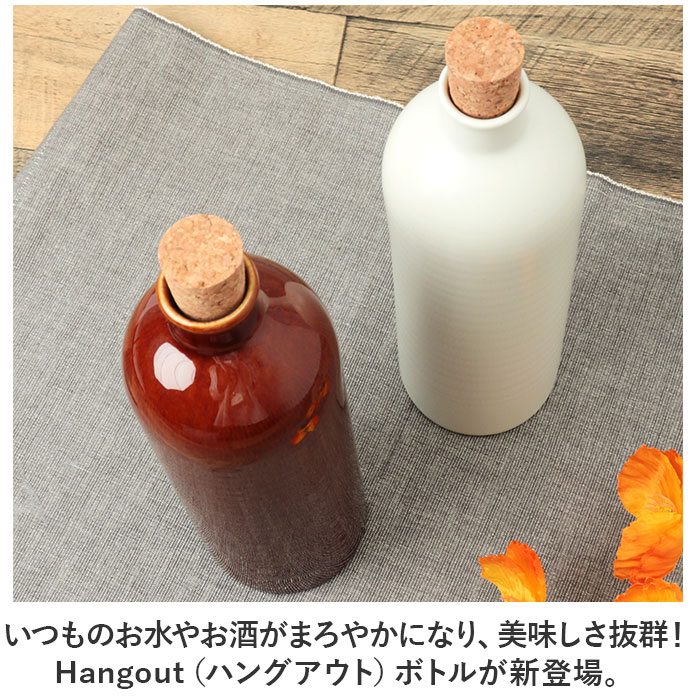 ピッチャー 水差し 通販 Hangout ハングアウト イオンボトル ラジウムボトル 陶器 ボトル 720ml 冷水筒 水 冷水ポット 信楽焼 おしゃれ｜backyard｜05