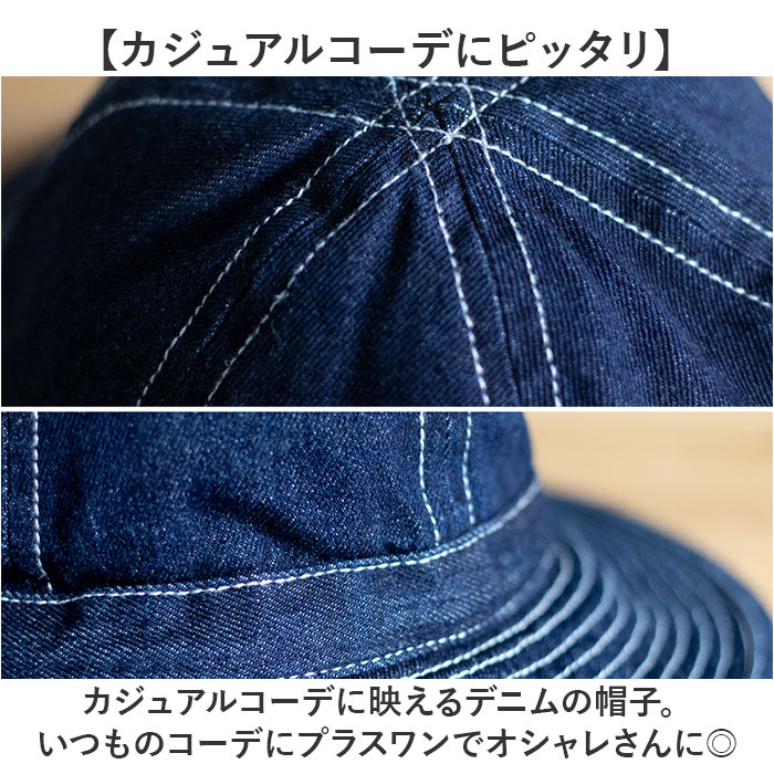 ハット メンズ ファティーグハット 通販 fatigue hat 帽子 バケットハット デニム PP062YN メトロハット 新品 復刻 米軍 USタイプ アメリカ軍 denim ハット |  | 07