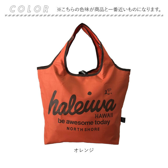 ハレイワハッピーマーケット エコバッグ 通販 HALEIWA HAPPY MARKET 保冷バッグ エコバック 保冷バック お買い物バッグ ハレイワハッピーマーケット |  | 16