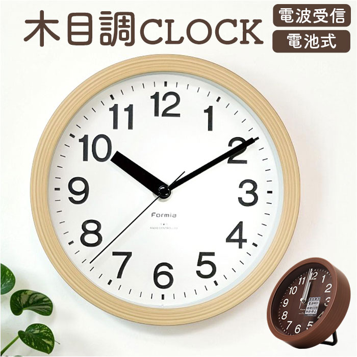 電波掛時計 電波掛け時計 通販 掛け時計 壁掛け時計 アナログ時計 電波