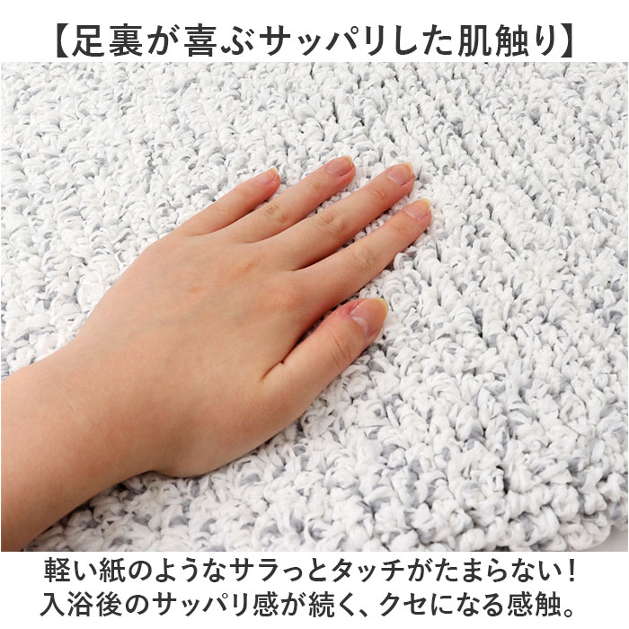 BACKYARD FAMILY（バックヤードファミリー） ひとひらバスマット 50×75