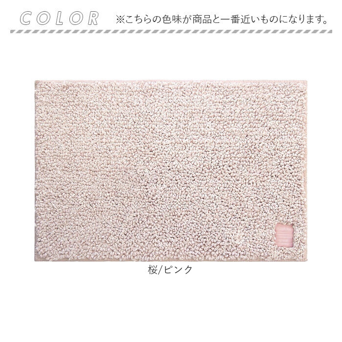 BACKYARD FAMILY（バックヤードファミリー） ひとひらバスマット 50×75
