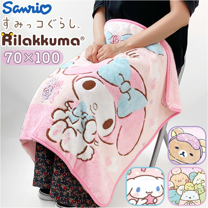 キャラクター ひざかけ 70x100 通販 ひざ掛け 膝掛け 膝掛