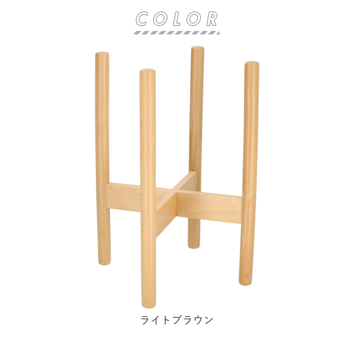 価格は安く フラワースタンド 木製 通販 円形 丸型 木脚 脚付 フラワーポット プランタースタンド スタンド 鉢台 植木鉢台 プランター 花台 鉢スタンド 北欧 室内 屋外 Heartlandgolfpark Com