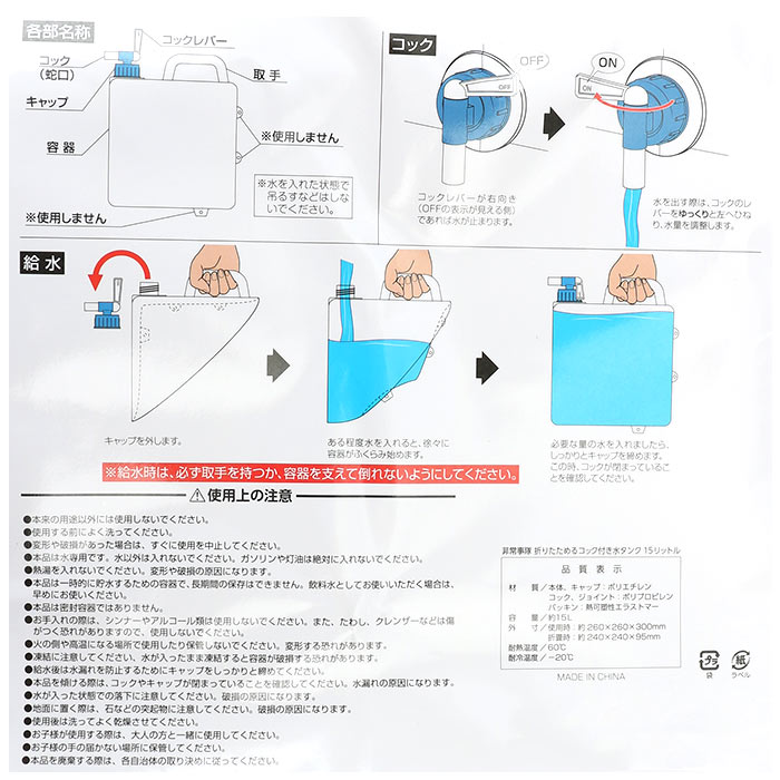 水タンク 通販水タンク 15リットル 給水タンク 非常事隊 非常事態 水 タンク ポリタンク ウォータータンク ウォータージャグ 折りたたみ 折りたためる 水タンク | ブランド登録なし | 07
