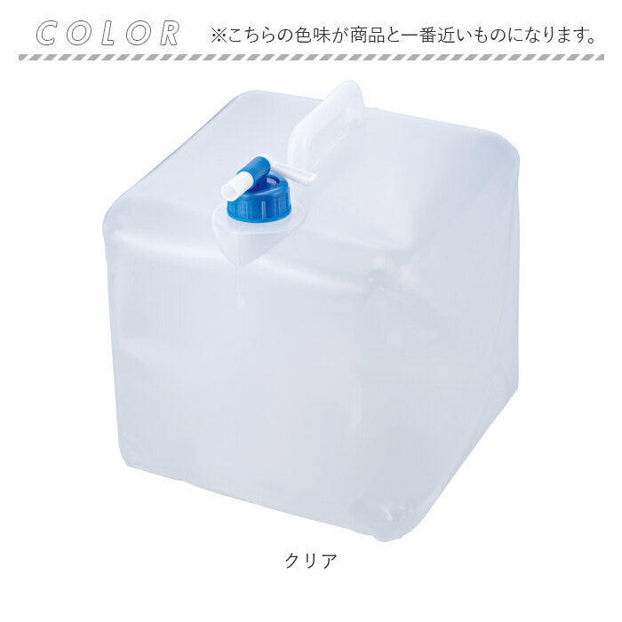 水タンク 通販水タンク 15リットル 給水タンク 非常事隊 非常事態 水 タンク ポリタンク ウォータータンク ウォータージャグ 折りたたみ 折りたためる 水タンク | ブランド登録なし | 08