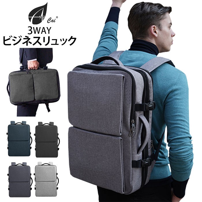 っているの リュック 通学 通勤 ビジネスバッグ 撥水 はっ水 ビジネスリュック Backyard Family 通販 Paypayモール メンズ ビジネス 通販 ブランド 社会人 学生 大学生 おしゃれ シンプル 大容量 っているの