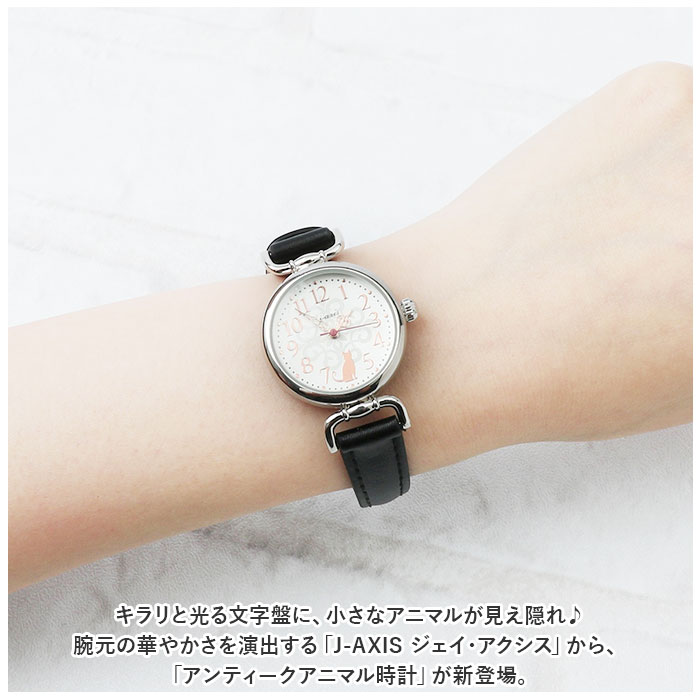 ジェイアクシス 腕時計 通販 J-AXIS HL194 リストウォッチ 時計 ウォッチ レディース 合皮 ベルト フェイクレザー アナログ 3針 おしゃれ ジェイアクシス | J-AXIS | 05