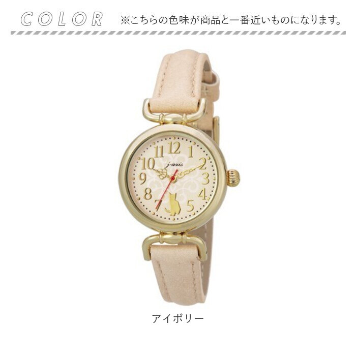 ジェイアクシス 腕時計 通販 J-AXIS HL194 リストウォッチ 時計 ウォッチ レディース 合皮 ベルト フェイクレザー アナログ 3針 おしゃれ ジェイアクシス | J-AXIS | 11