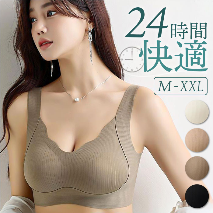 ブラ ナイトブラ ブラジャー レディース 通販 ノンワイヤーブラ シームレスブラ 脇高ブラ 夜用ブラ 下着 肌着 ノンワイヤー シームレス 脇高 ラク ブラ | BACKYARD FAMILY