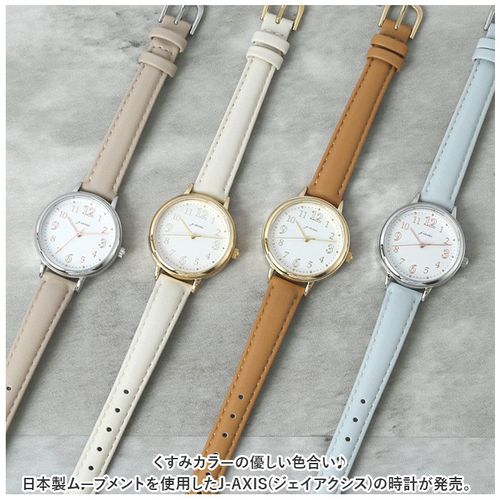 ジェイアクシス 腕時計 通販 J-AXIS HL269 リストウォッチ 時計 ウォッチ レディース 合皮 ベルト フェイクレザー アナログ 3針 おしゃれ ジェイアクシス | J-AXIS | 05