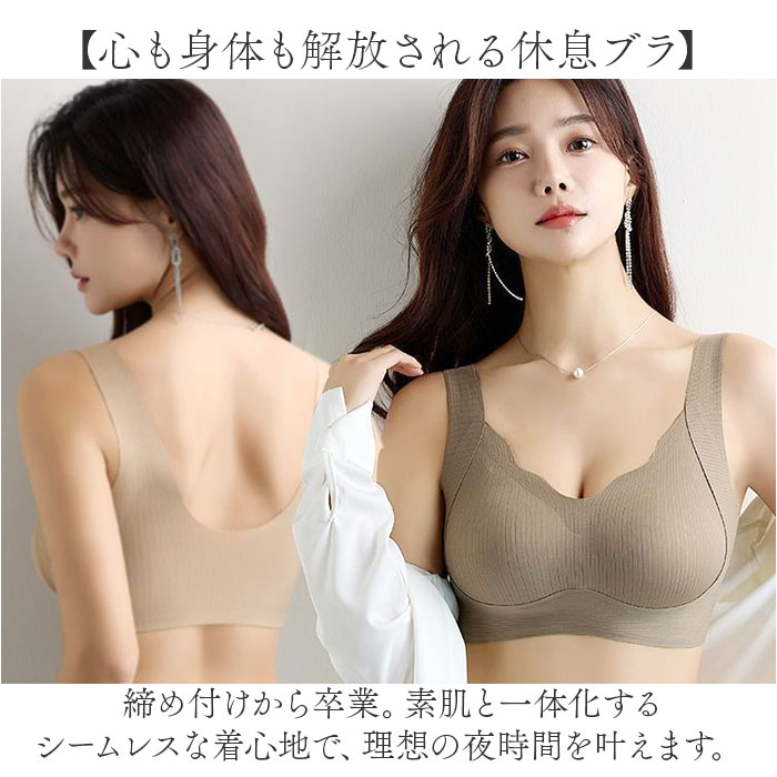 ブラ ナイトブラ ブラジャー レディース 通販 ノンワイヤーブラ シームレスブラ 脇高ブラ 夜用ブラ 下着 肌着 ノンワイヤー シームレス 脇高 ラク ブラ | BACKYARD FAMILY | 05