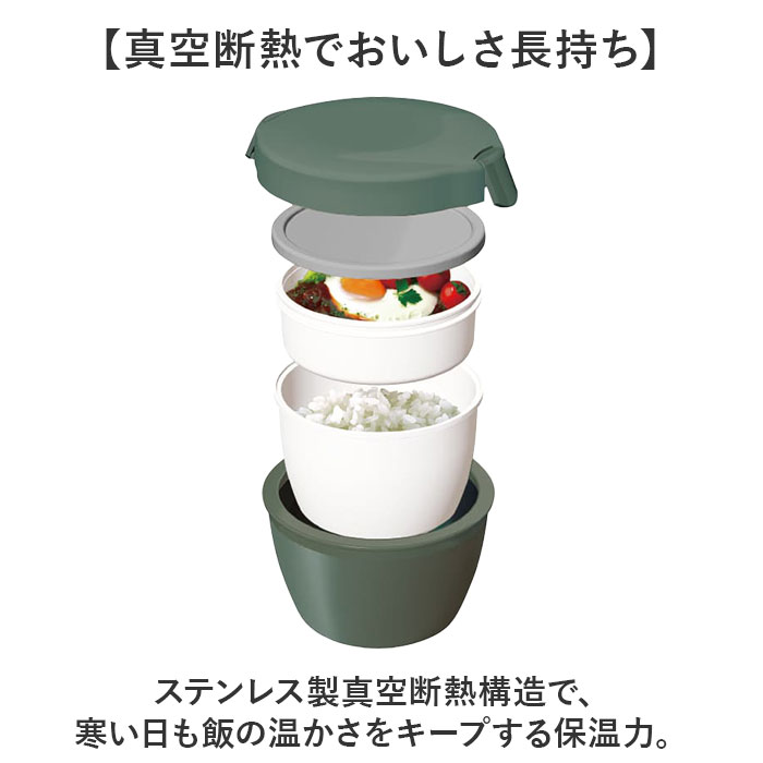 ランタス カフェ丼 800ml 通販 アスベル 弁当箱 保温弁当箱 丼 カフェ丼ランチボックス お弁当箱 保温 保冷 保温ランチジャー ランチポット ランタス |  | 04
