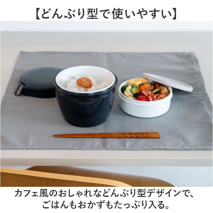 ランタス カフェ丼 800ml 通販 アスベル 弁当箱 保温弁当箱 丼 カフェ丼ランチボックス お弁当箱 保温 保冷 保温ランチジャー ランチポット ランタス |  | 05