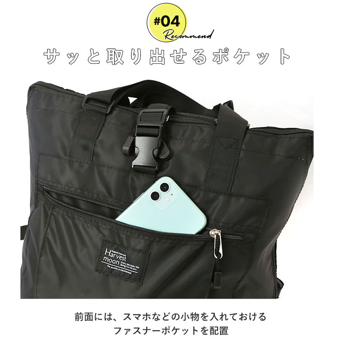 ハーベストムーン Harvest moom ハーベストムーン #3490 レジカゴバッグ リュック＆トート レジカゴ バッグ レジかごセット マルシェバッグ 大容量 |  | 18