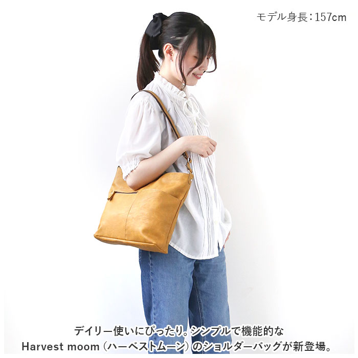ハーベストムーン Harvest 通販Harvest moom ハーベストムーン ショルダーバッグ ショルダーバック ショルダー 斜めがけ フェイクレザー 合皮 大きめ 3層 |  | 06