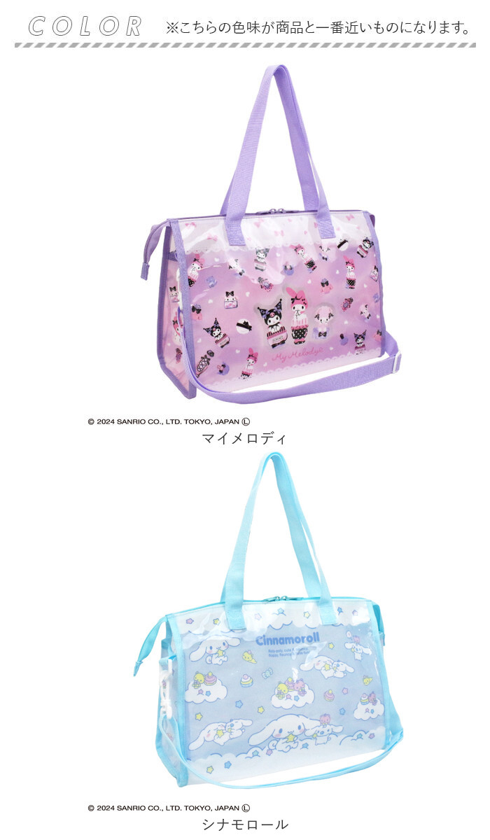 高波クリエイト プールバッグ 縫製 マチあり キャラクター 通販 プールバック ビーチバッグ ビーチバック ビニールバッグ ビニールバック 高波クリエイト | すみっコぐらし | 22