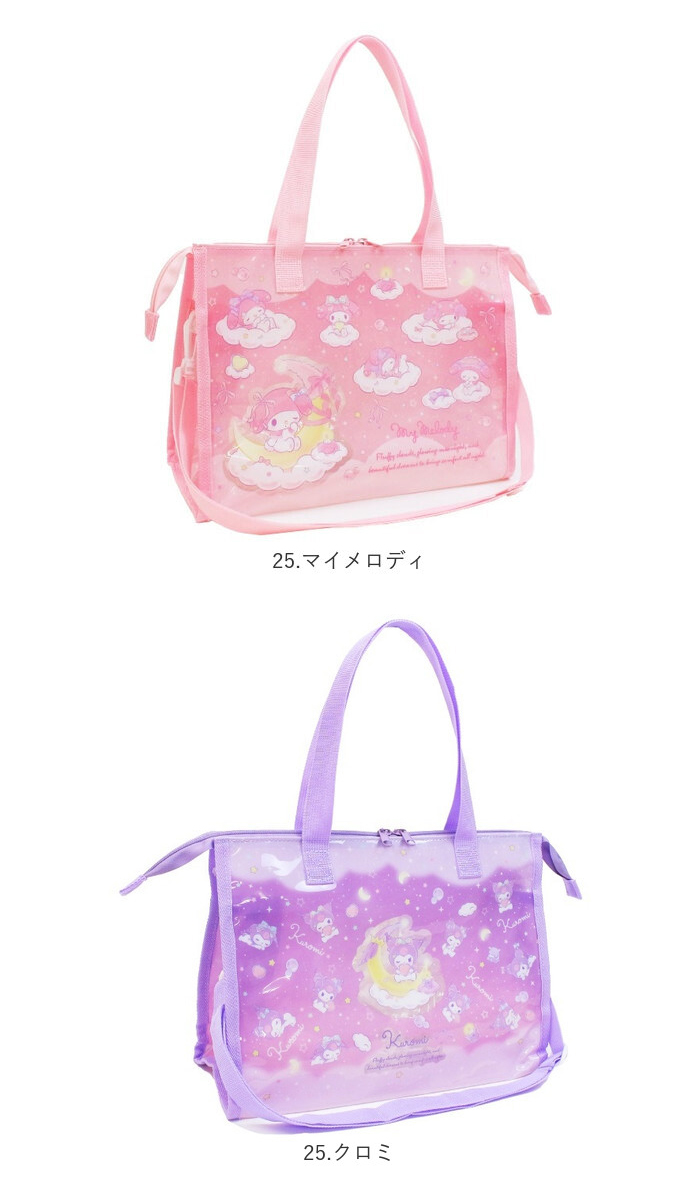 高波クリエイト プールバッグ 縫製 マチあり キャラクター 通販 プールバック ビーチバッグ ビーチバック ビニールバッグ ビニールバック 高波クリエイト | すみっコぐらし | 25