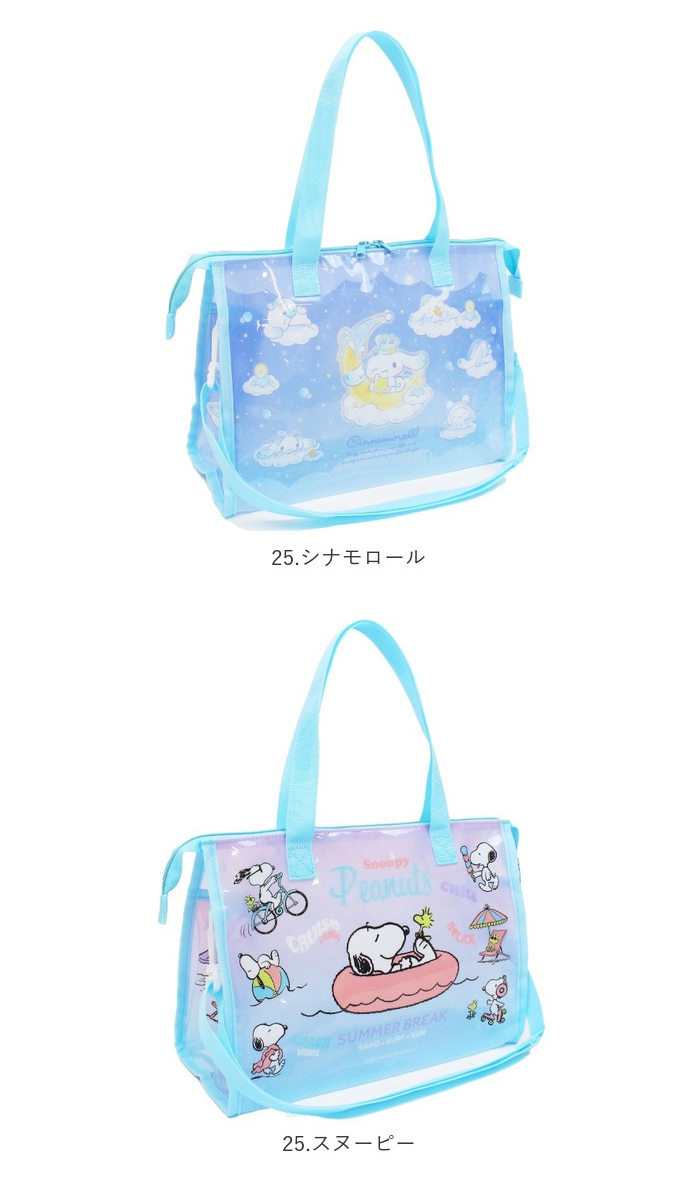 高波クリエイト プールバッグ 縫製 マチあり キャラクター 通販 プールバック ビーチバッグ ビーチバック ビニールバッグ ビニールバック 高波クリエイト | すみっコぐらし | 26