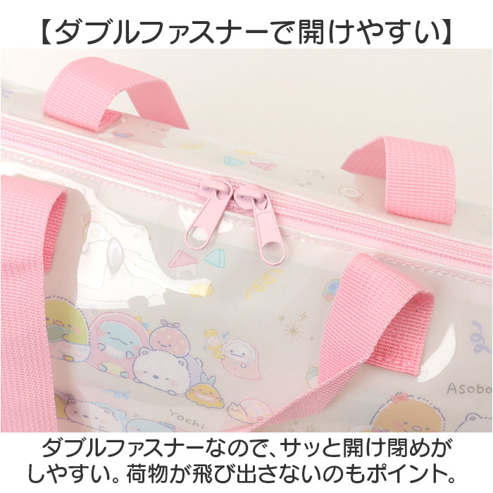 高波クリエイト プールバッグ 縫製 マチあり キャラクター 通販 プールバック ビーチバッグ ビーチバック ビニールバッグ ビニールバック 高波クリエイト | すみっコぐらし | 18