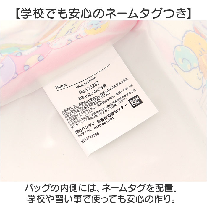 高波クリエイト プールバッグ 縫製 マチあり キャラクター 通販 プールバック ビーチバッグ ビーチバック ビニールバッグ ビニールバック 高波クリエイト | すみっコぐらし | 19