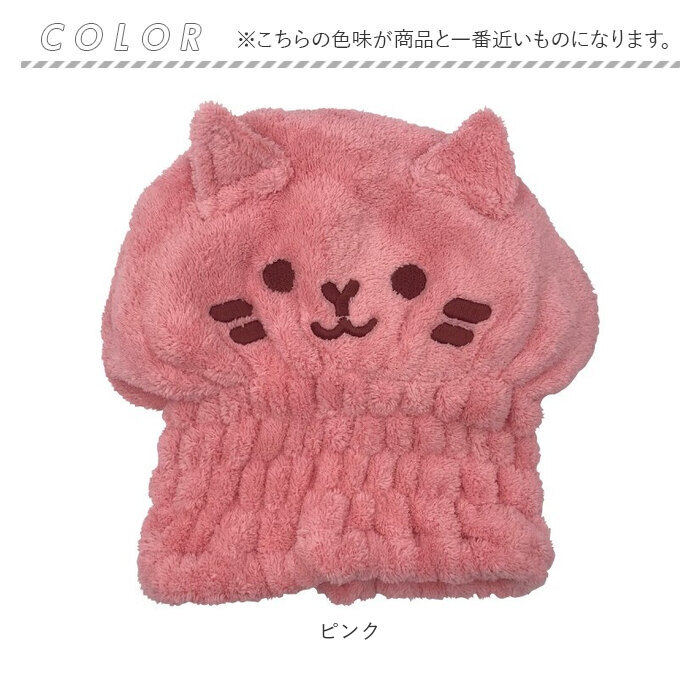 タオルキャップ 通販タオルキャップ 大人 ヘアドライキャット ヘアドライタオル ヘアドライキャップ 吸水 タオル ヘアキャップ タオルキャップ | ブランド登録なし | 12