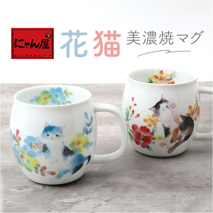 セラミック藍 マグカップ 通販 日本製 マグ カップ 美濃焼 磁器 湯呑み
