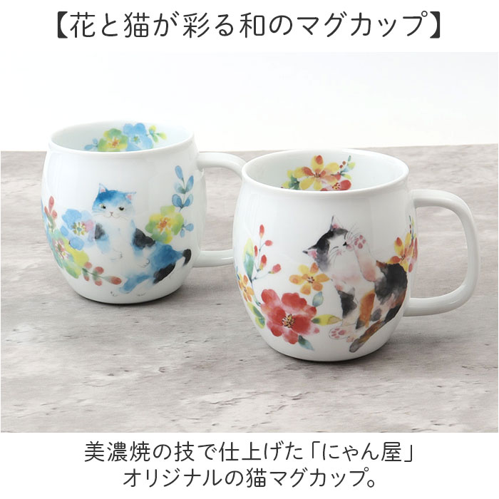 セラミック藍 マグカップ 通販 日本製 マグ カップ 美濃焼 磁器 湯呑み